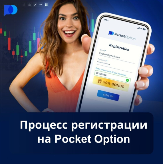 Pocket Option Your Ultimate Guide to Strategic Trading