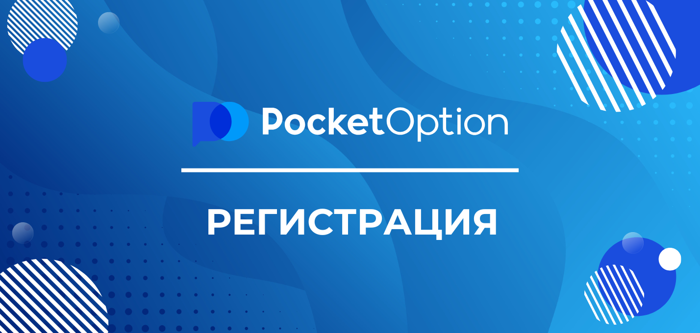 Unlocking the Potential of Pocket Option Cabinet